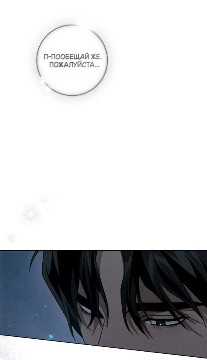 Манга Под дубом - Глава 132 Страница 49