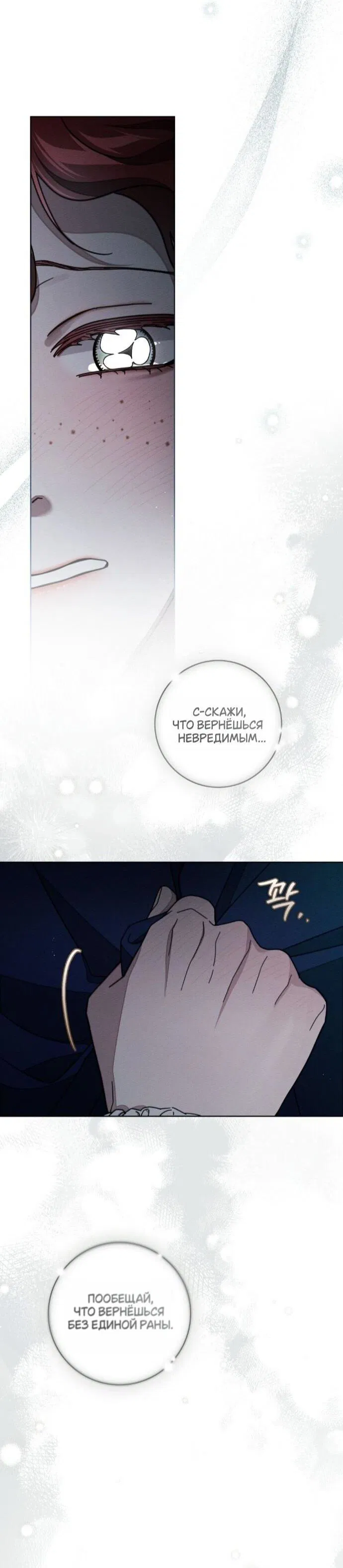 Манга Под дубом - Глава 132 Страница 47