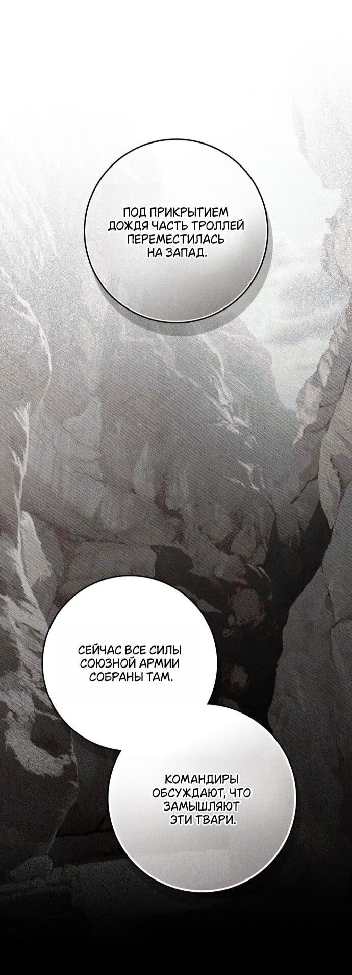 Манга Под дубом - Глава 132 Страница 9