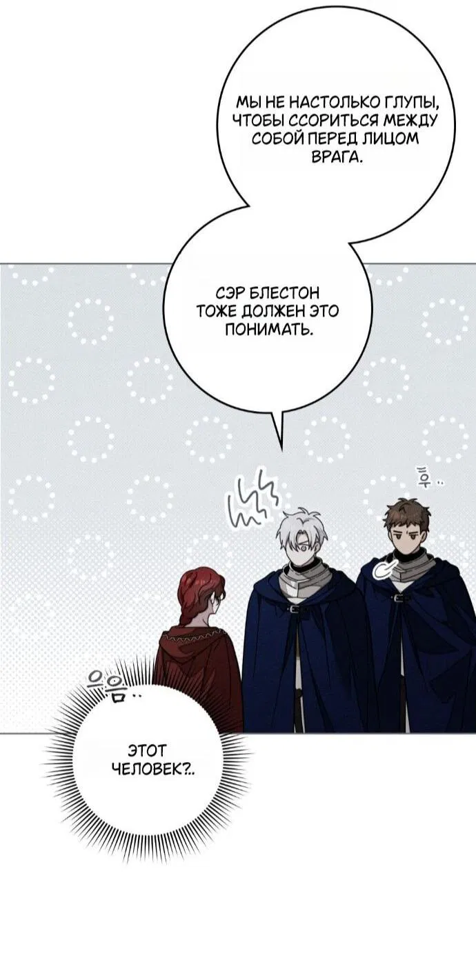 Манга Под дубом - Глава 132 Страница 13