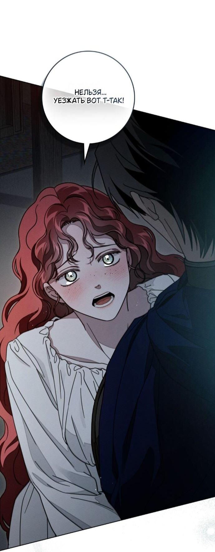 Манга Под дубом - Глава 132 Страница 45