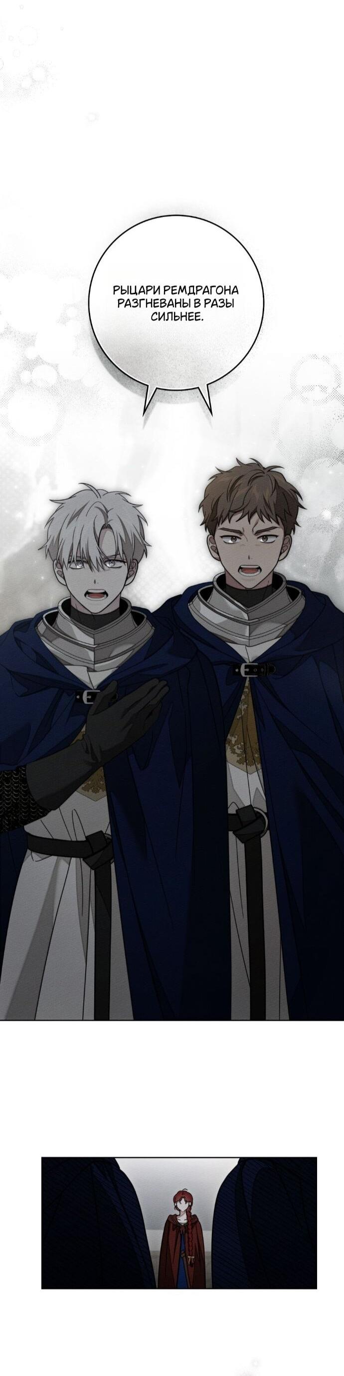 Манга Под дубом - Глава 132 Страница 11