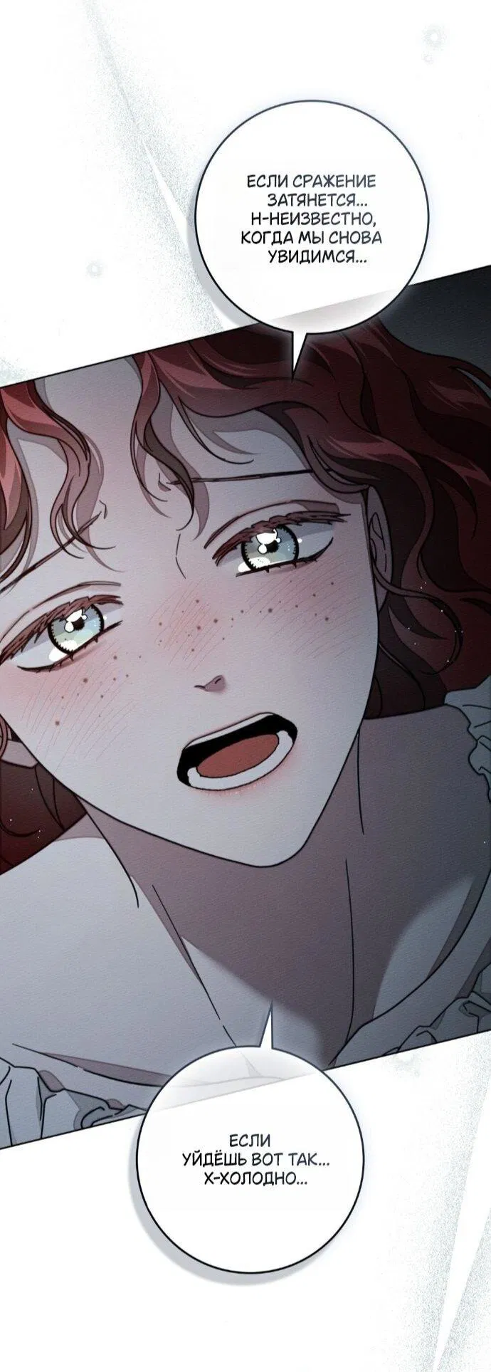 Манга Под дубом - Глава 132 Страница 46