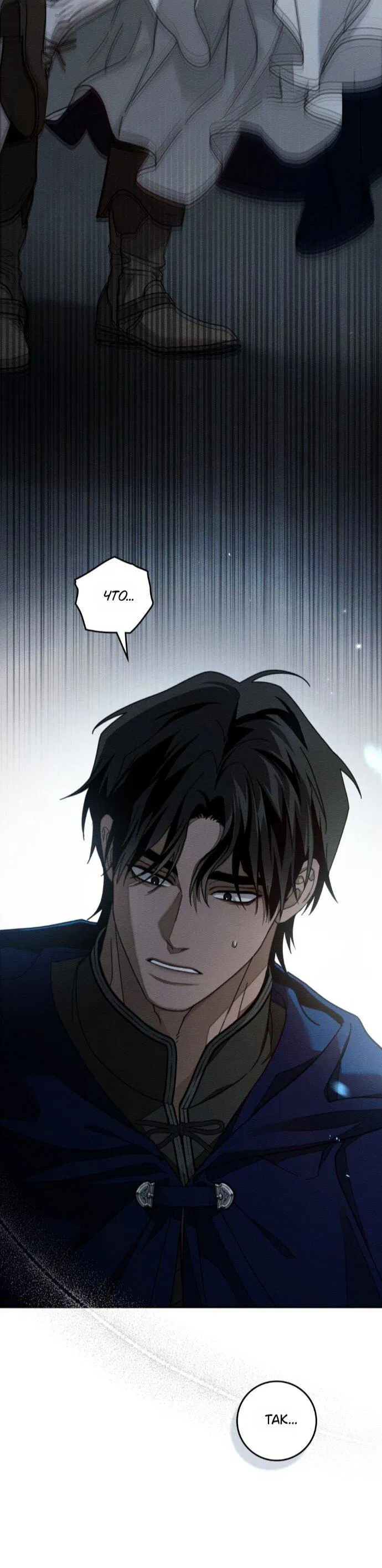 Манга Под дубом - Глава 132 Страница 44