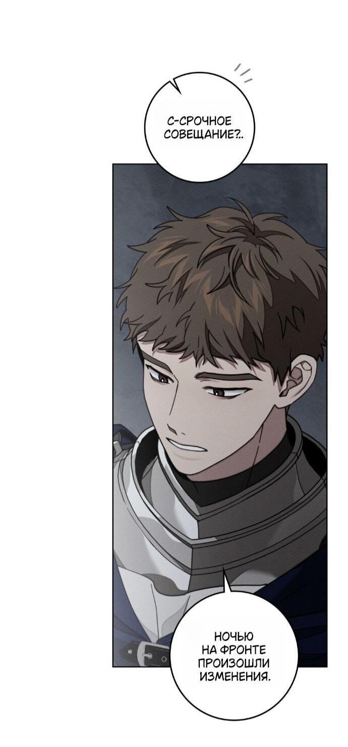 Манга Под дубом - Глава 132 Страница 8