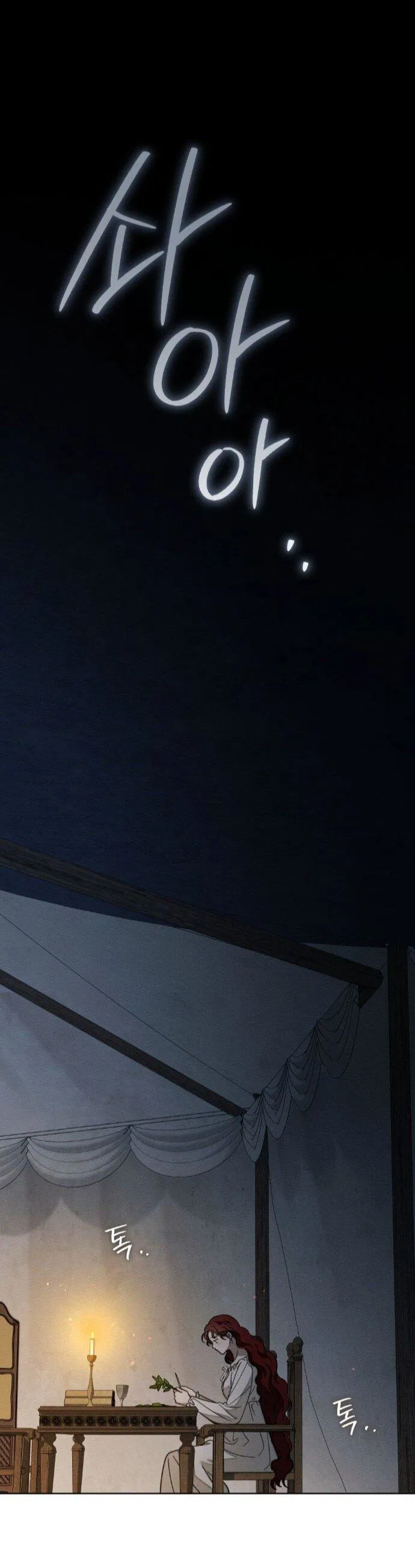 Манга Под дубом - Глава 132 Страница 18