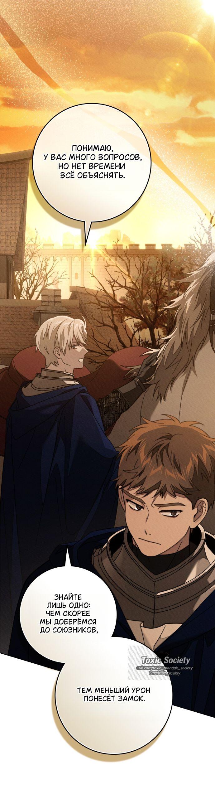 Манга Под дубом - Глава 135 Страница 26