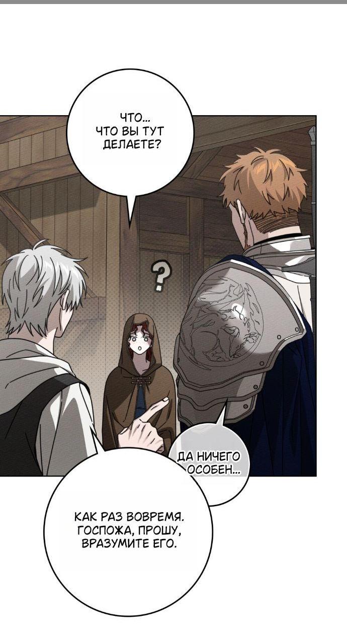 Манга Под дубом - Глава 135 Страница 2