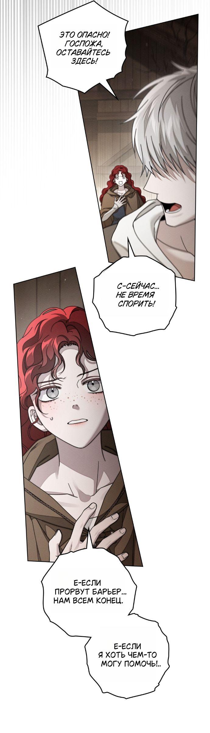 Манга Под дубом - Глава 135 Страница 14