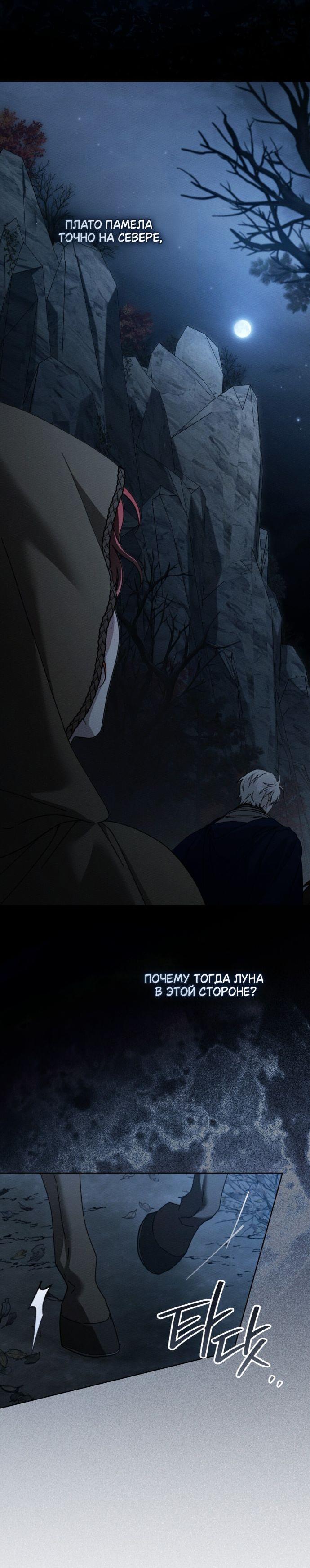 Манга Под дубом - Глава 135 Страница 41