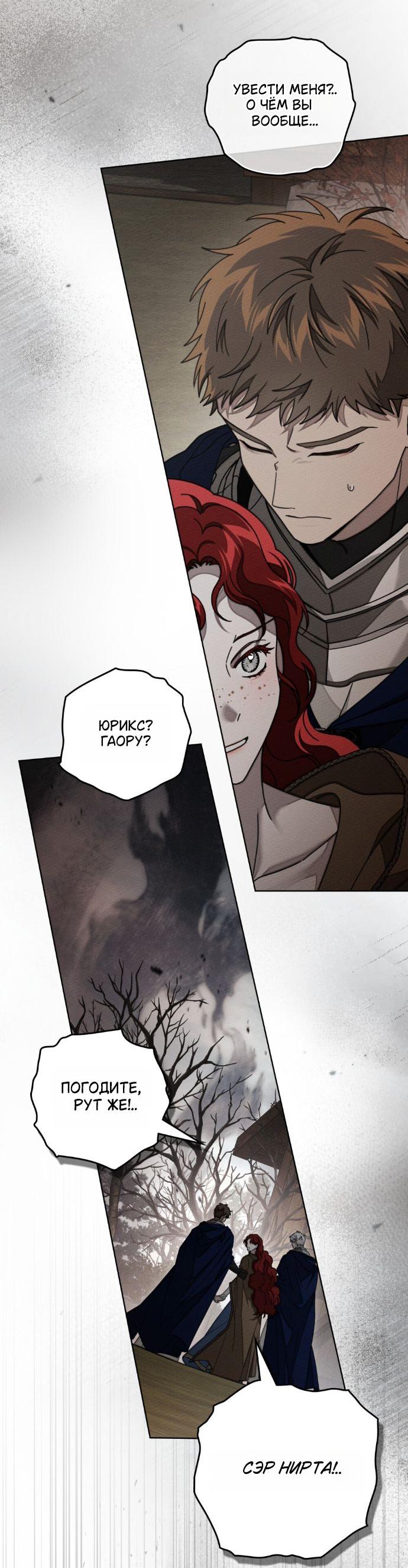 Манга Под дубом - Глава 135 Страница 17