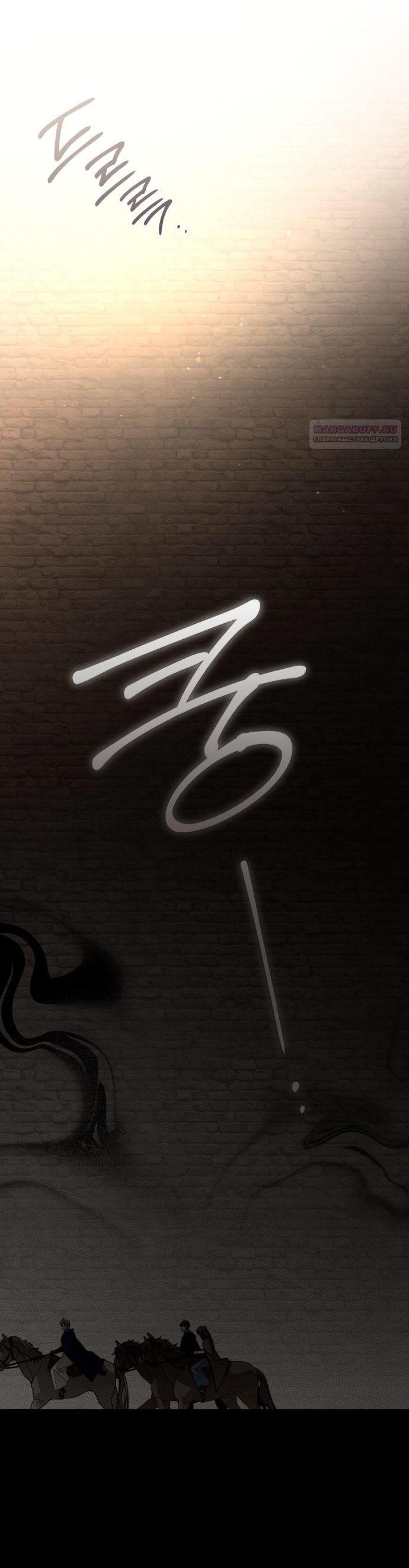 Манга Под дубом - Глава 135 Страница 35