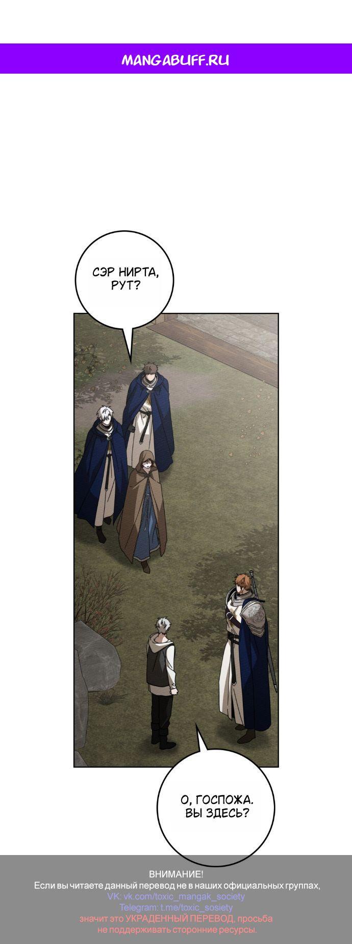 Манга Под дубом - Глава 135 Страница 1