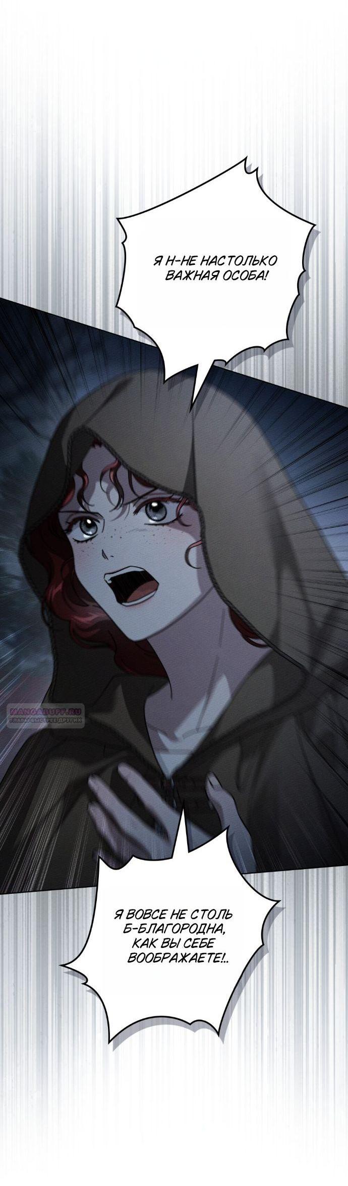 Манга Под дубом - Глава 135 Страница 54