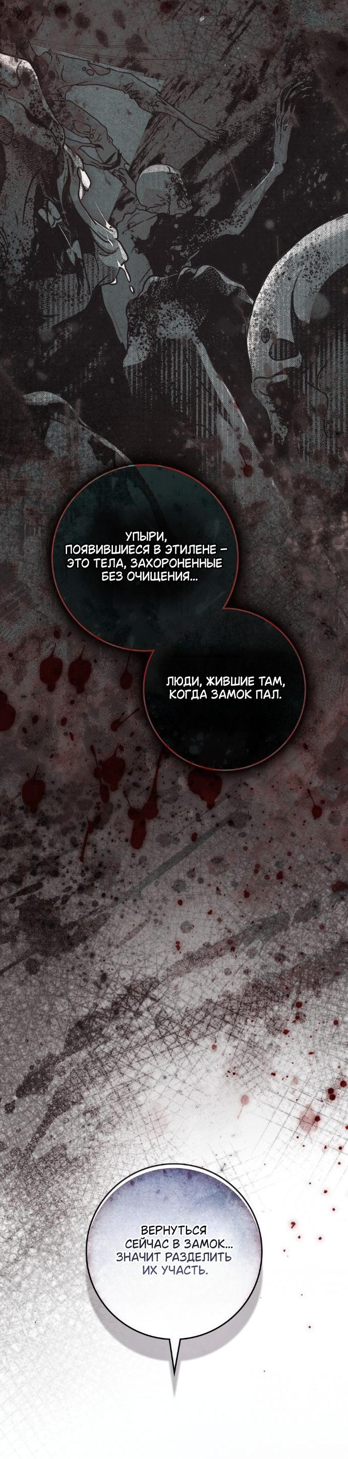 Манга Под дубом - Глава 135 Страница 49