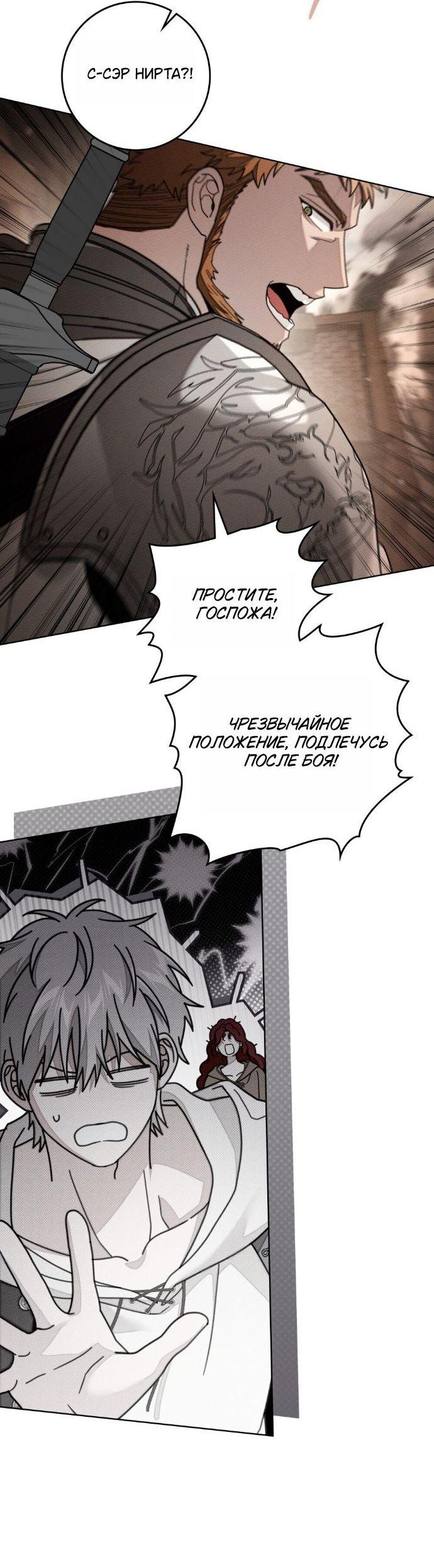 Манга Под дубом - Глава 135 Страница 12