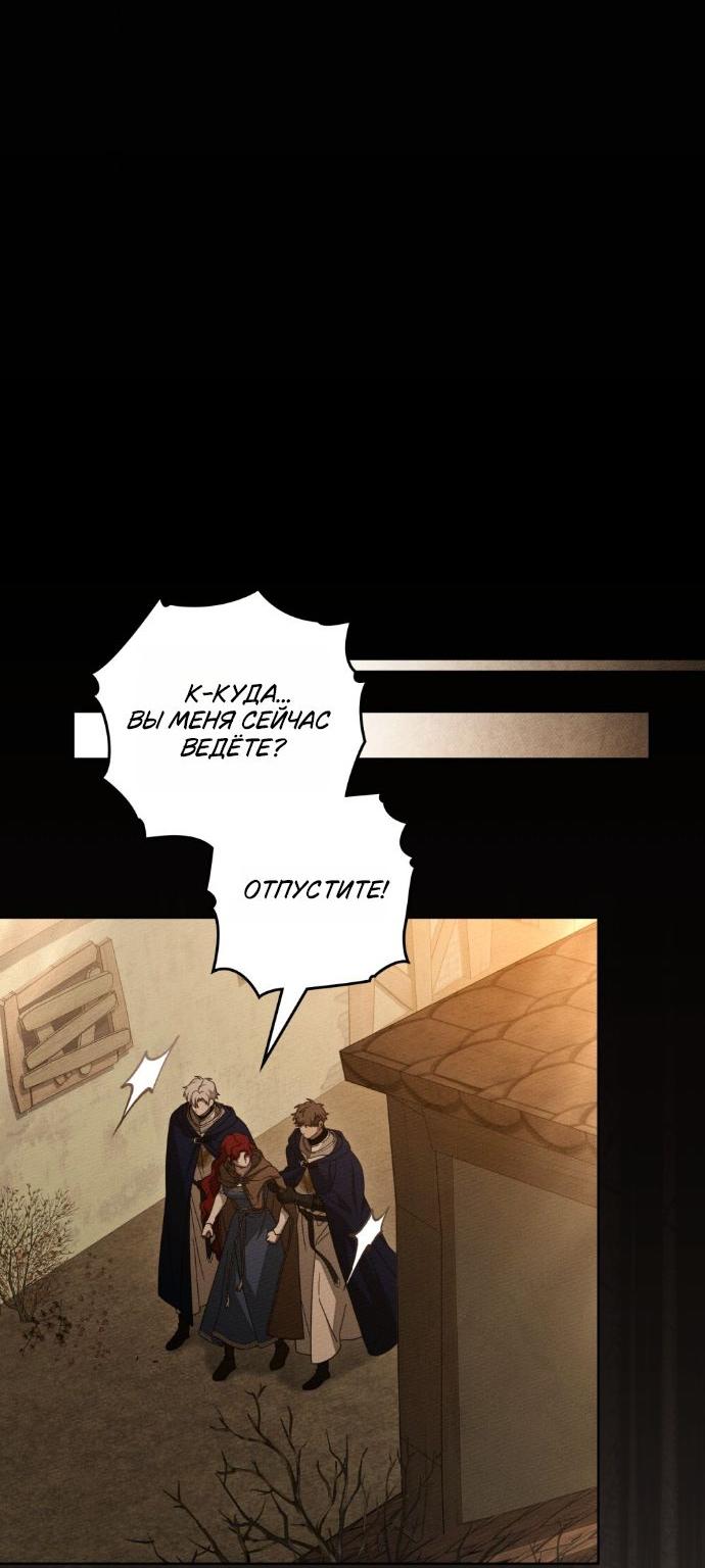 Манга Под дубом - Глава 135 Страница 20