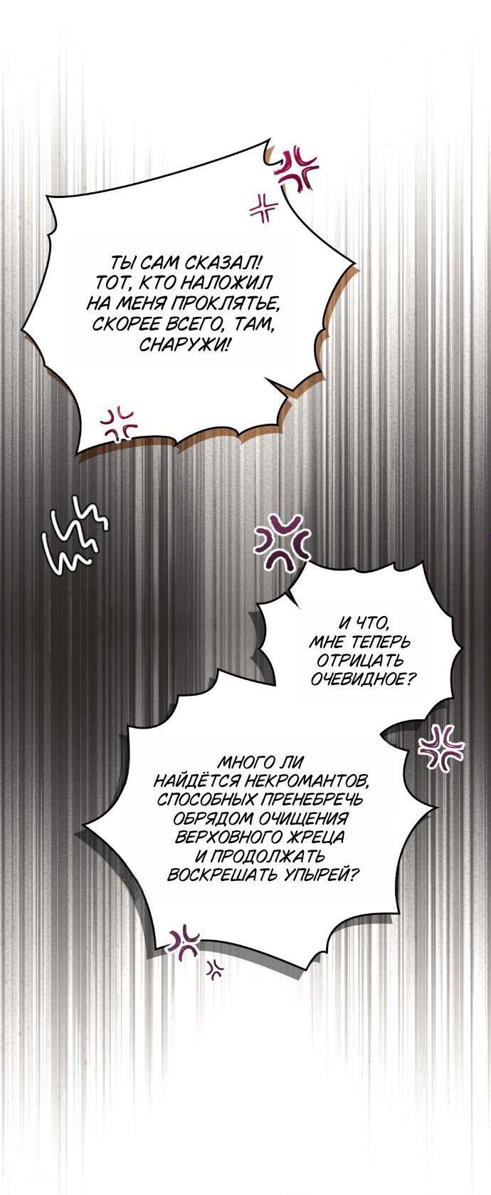 Манга Под дубом - Глава 135 Страница 4