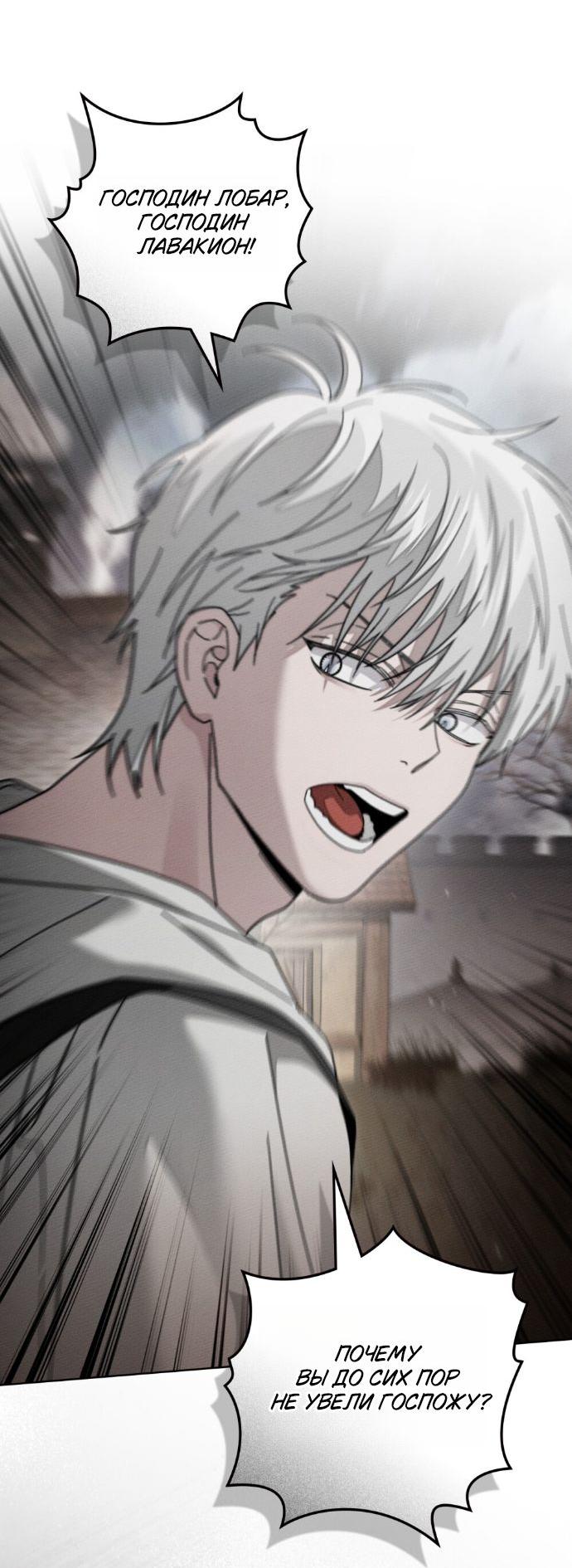 Манга Под дубом - Глава 135 Страница 15