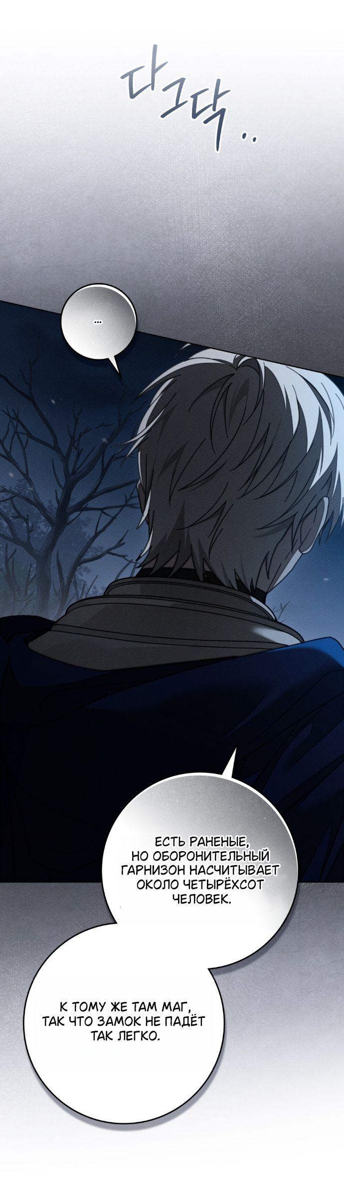 Манга Под дубом - Глава 135 Страница 39