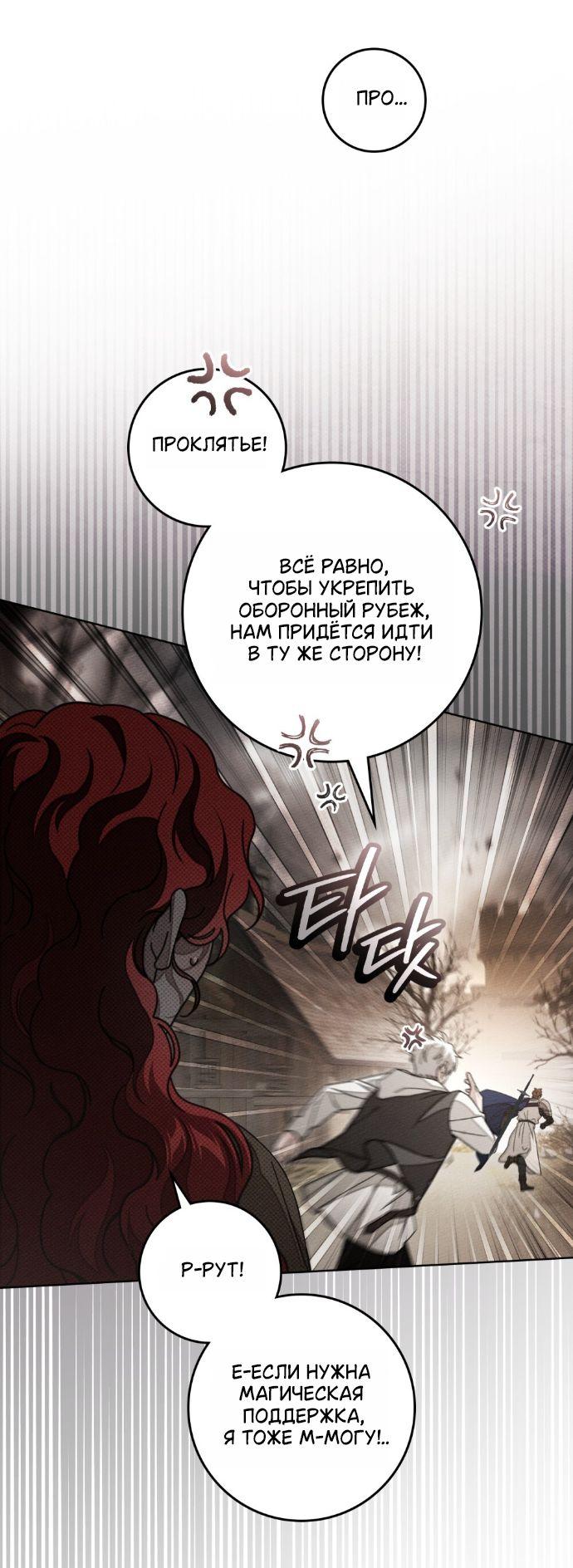 Манга Под дубом - Глава 135 Страница 13