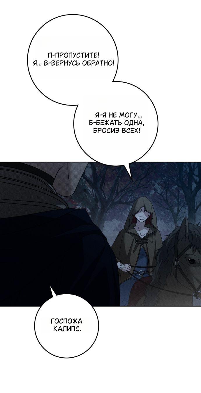 Манга Под дубом - Глава 135 Страница 47