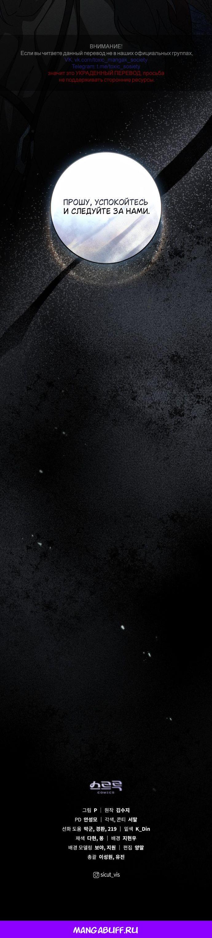 Манга Под дубом - Глава 135 Страница 56