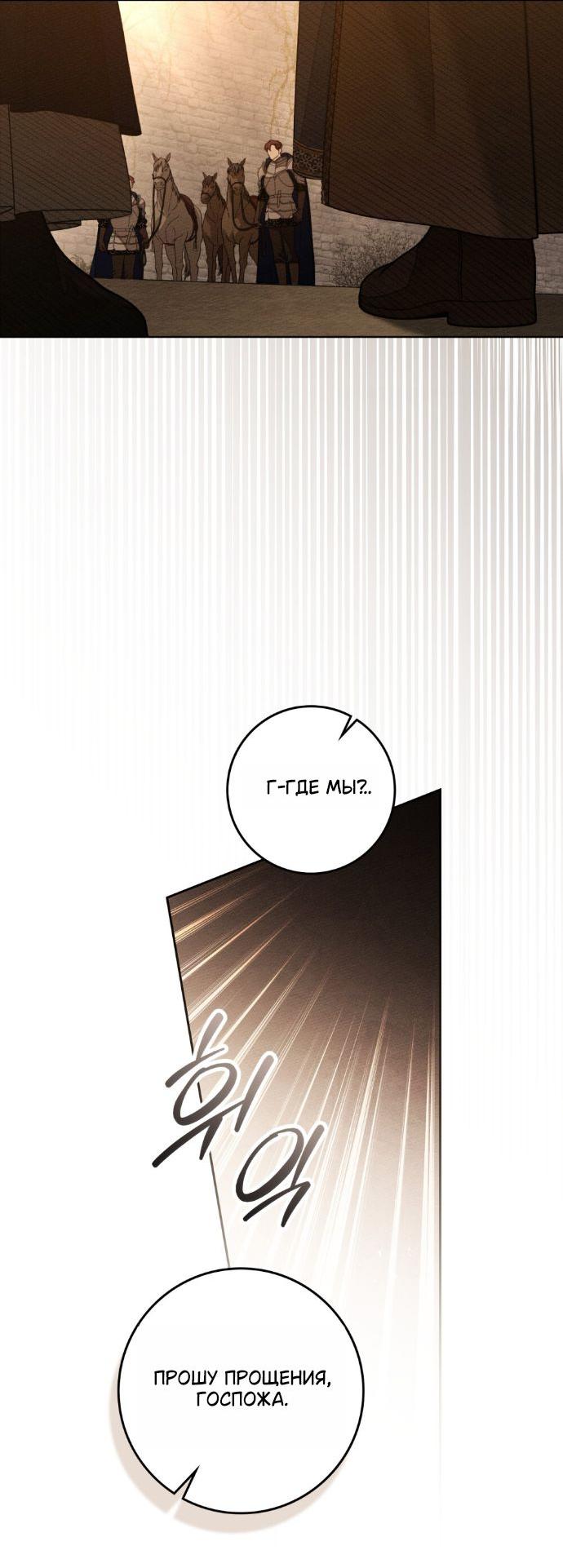 Манга Под дубом - Глава 135 Страница 22