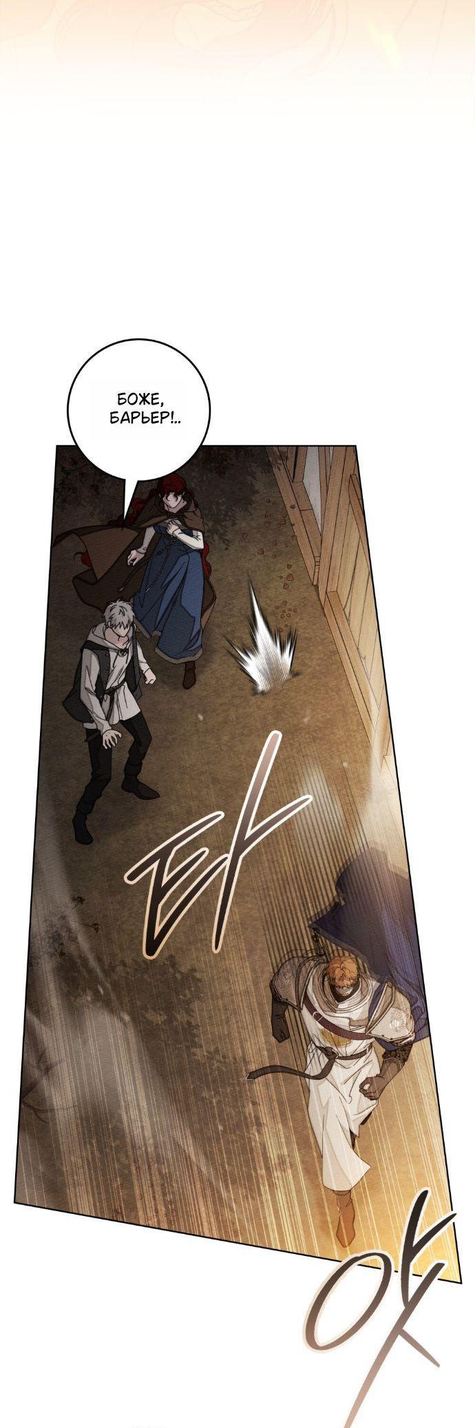 Манга Под дубом - Глава 135 Страница 11