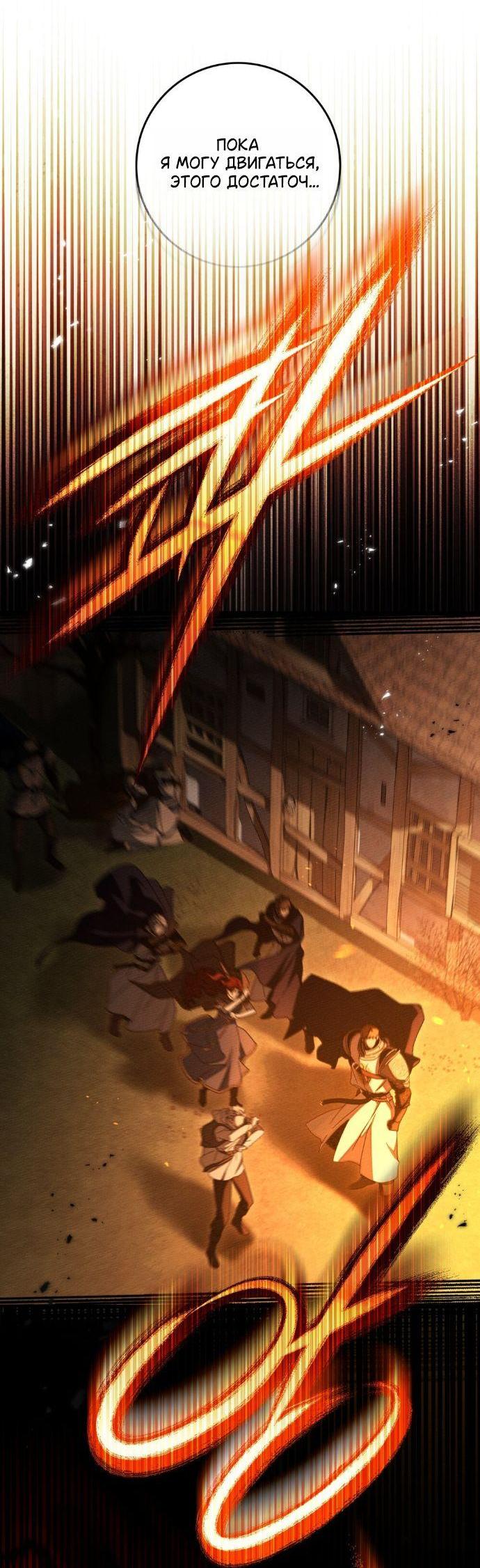 Манга Под дубом - Глава 135 Страница 9