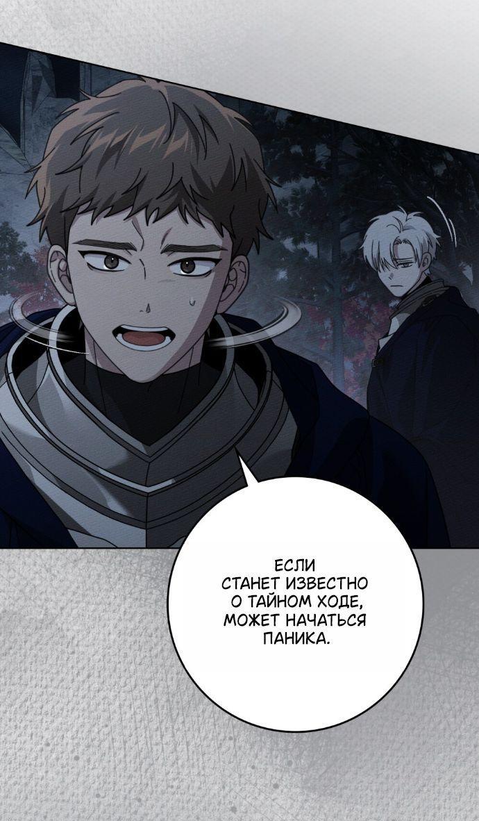 Манга Под дубом - Глава 135 Страница 52