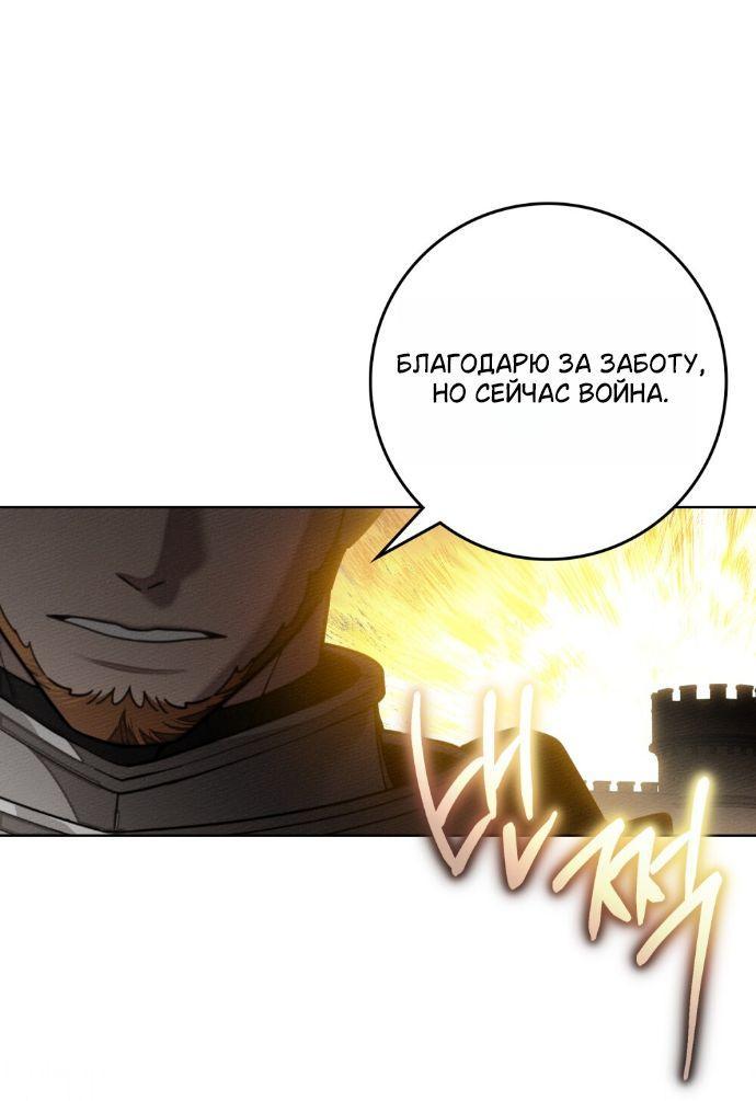 Манга Под дубом - Глава 135 Страница 8