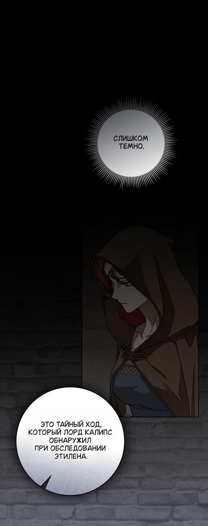 Манга Под дубом - Глава 135 Страница 36