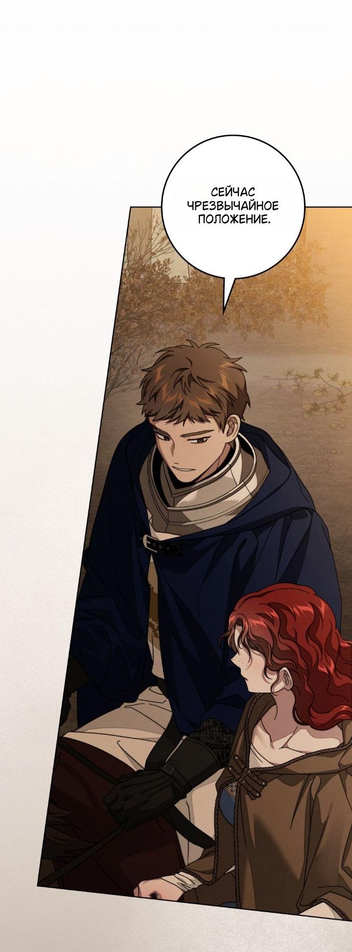 Манга Под дубом - Глава 135 Страница 32