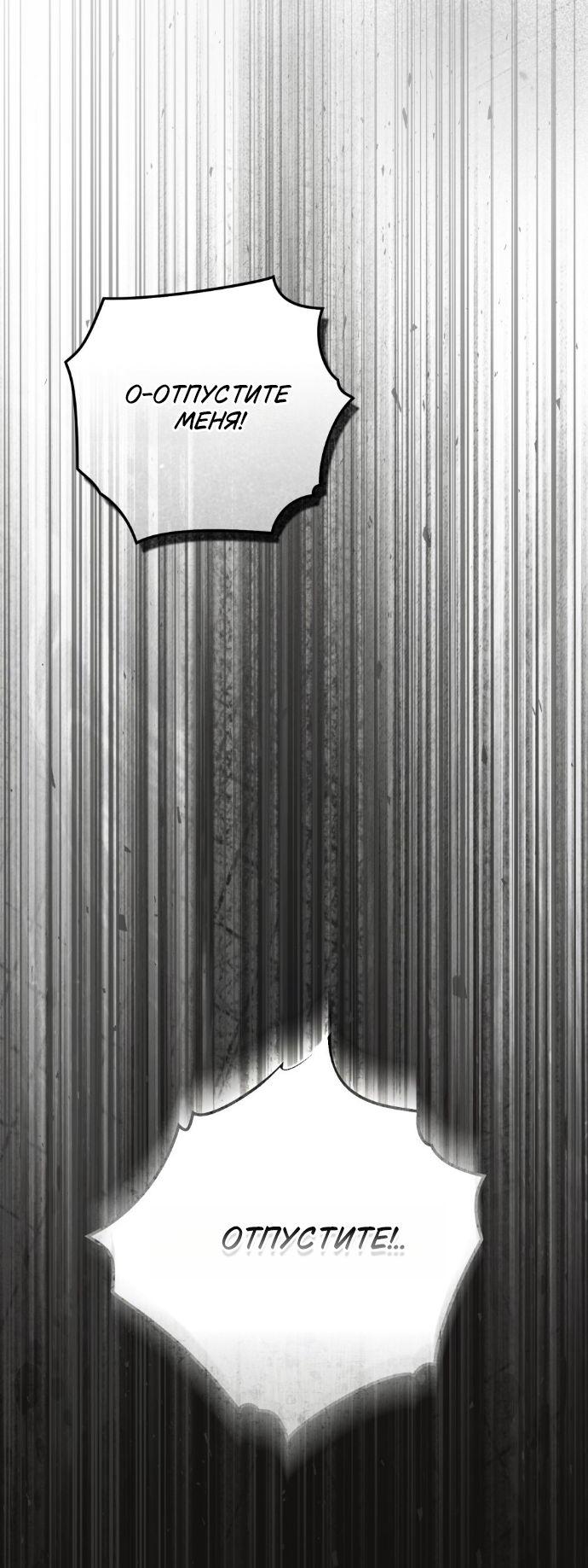 Манга Под дубом - Глава 135 Страница 18