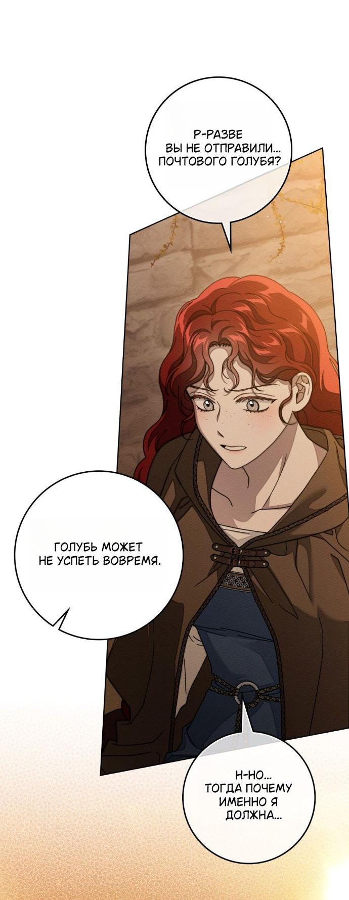 Манга Под дубом - Глава 135 Страница 25