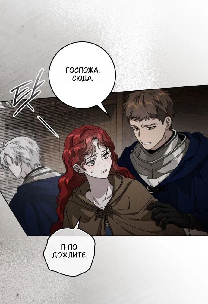 Манга Под дубом - Глава 135 Страница 16