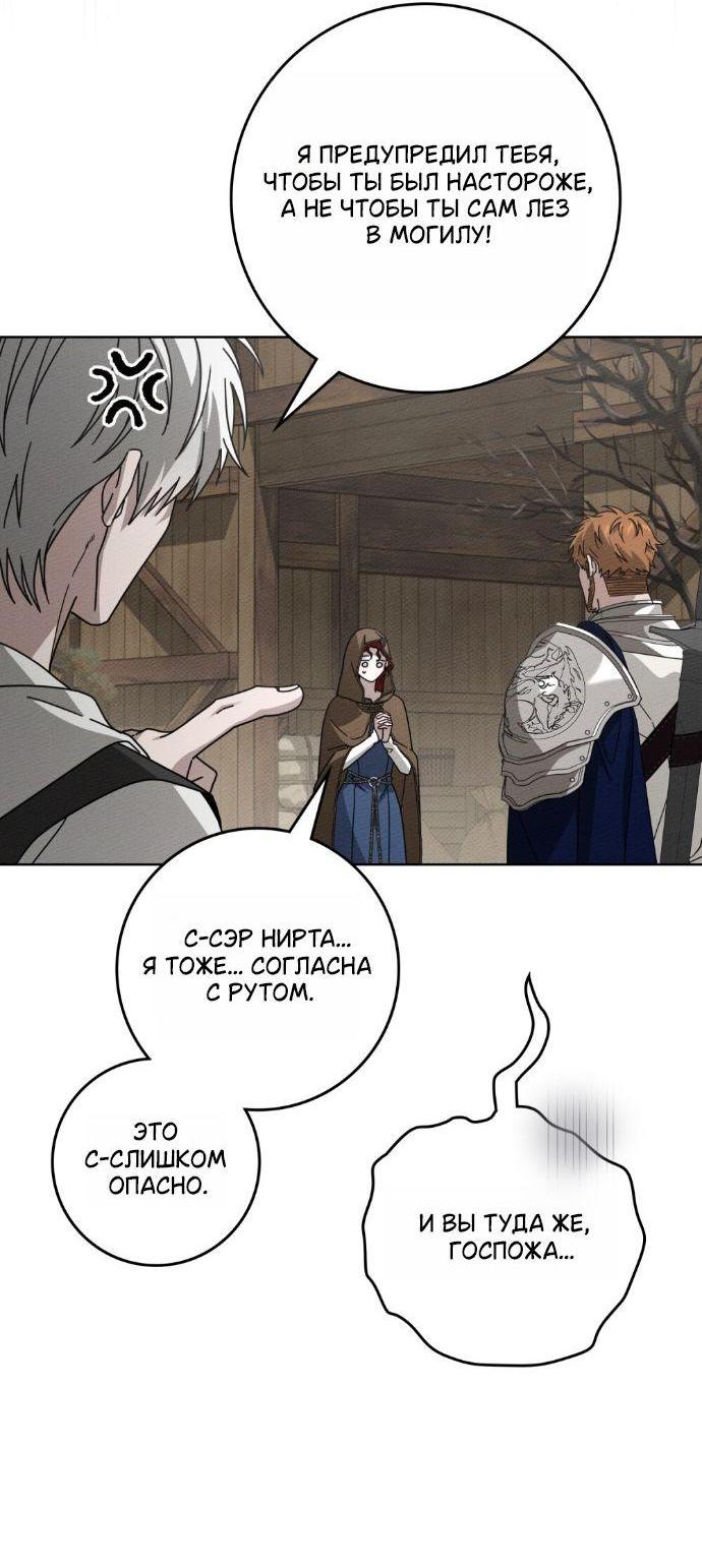 Манга Под дубом - Глава 135 Страница 5