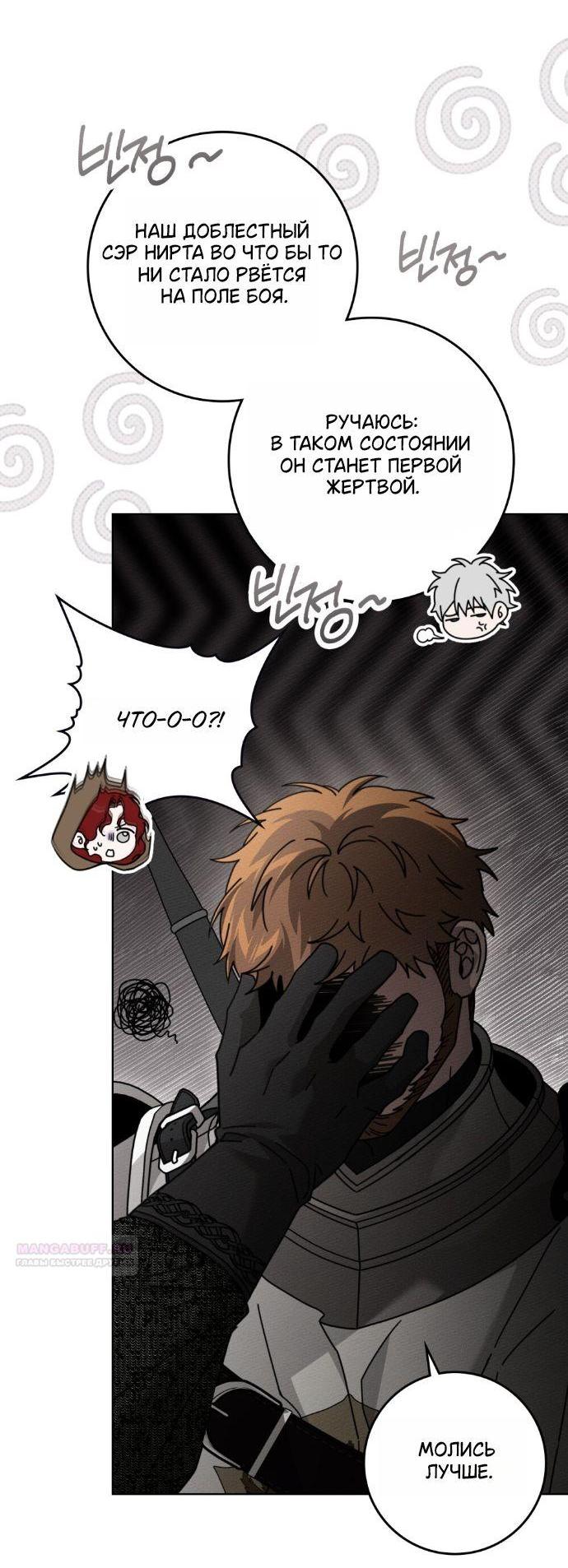 Манга Под дубом - Глава 135 Страница 3