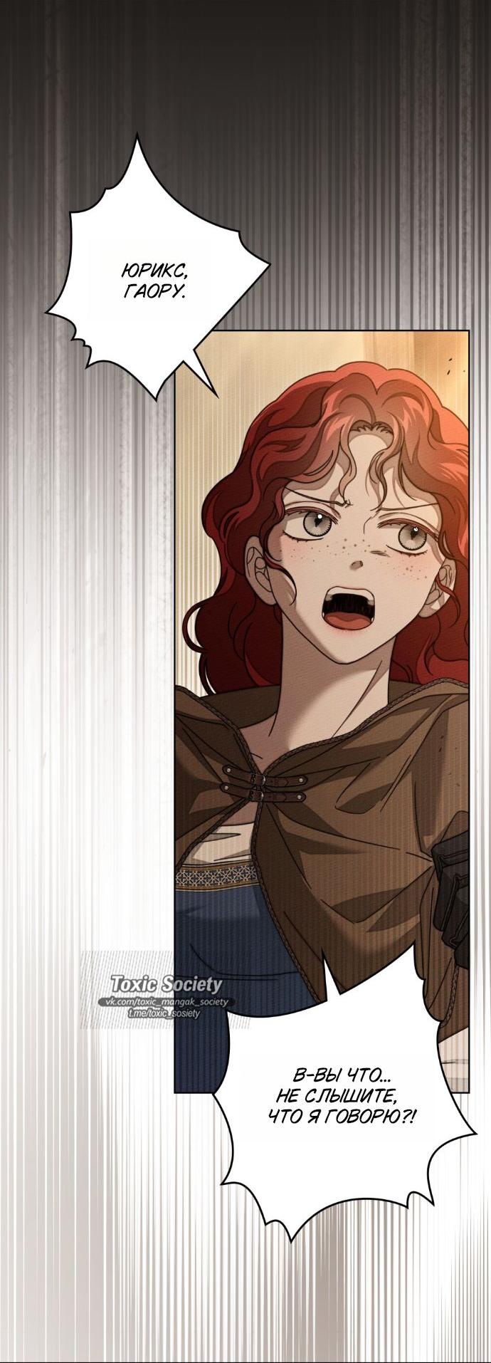 Манга Под дубом - Глава 135 Страница 21