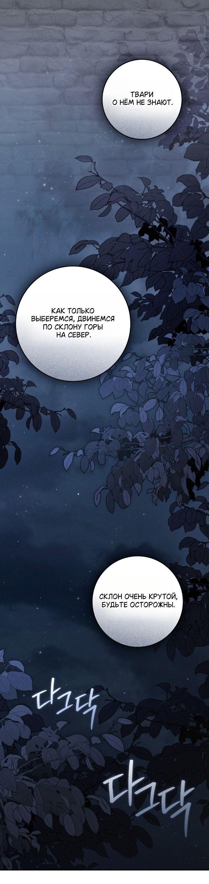 Манга Под дубом - Глава 135 Страница 37