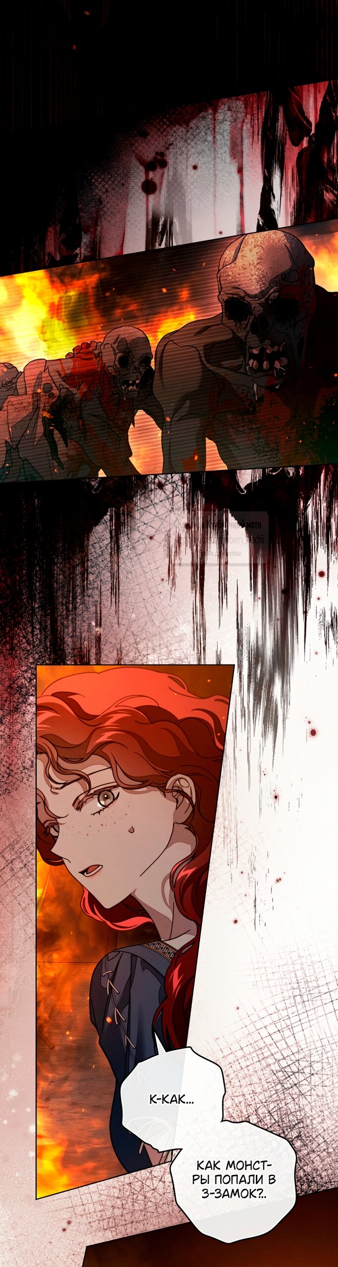 Манга Под дубом - Глава 134 Страница 24