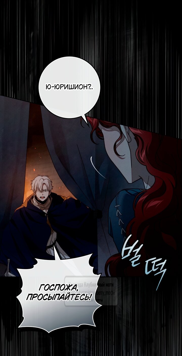 Манга Под дубом - Глава 134 Страница 19