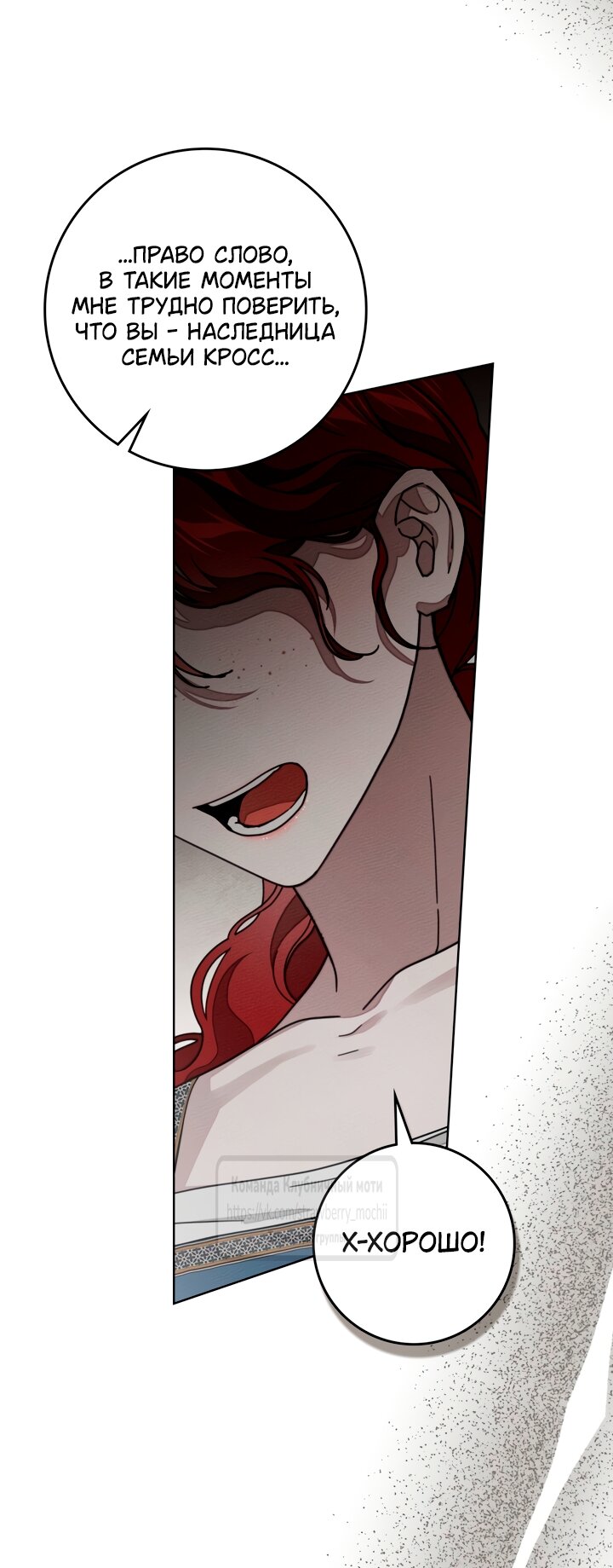 Манга Под дубом - Глава 134 Страница 9