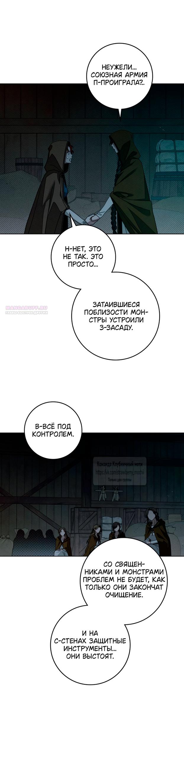 Манга Под дубом - Глава 134 Страница 46