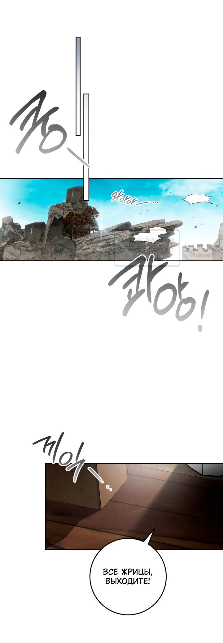 Манга Под дубом - Глава 134 Страница 51