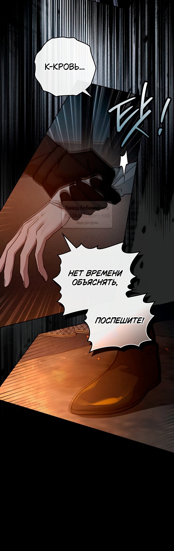 Манга Под дубом - Глава 134 Страница 21