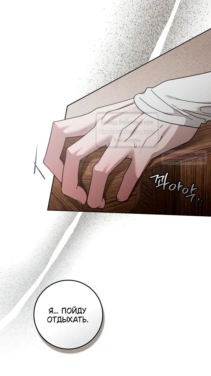 Манга Под дубом - Глава 134 Страница 10