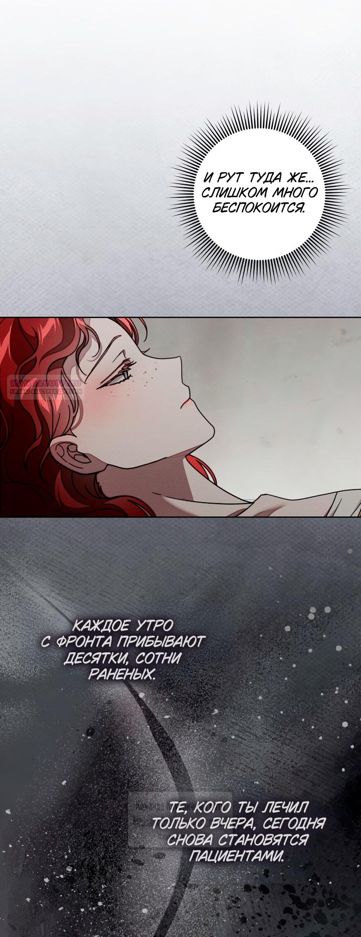 Манга Под дубом - Глава 134 Страница 14