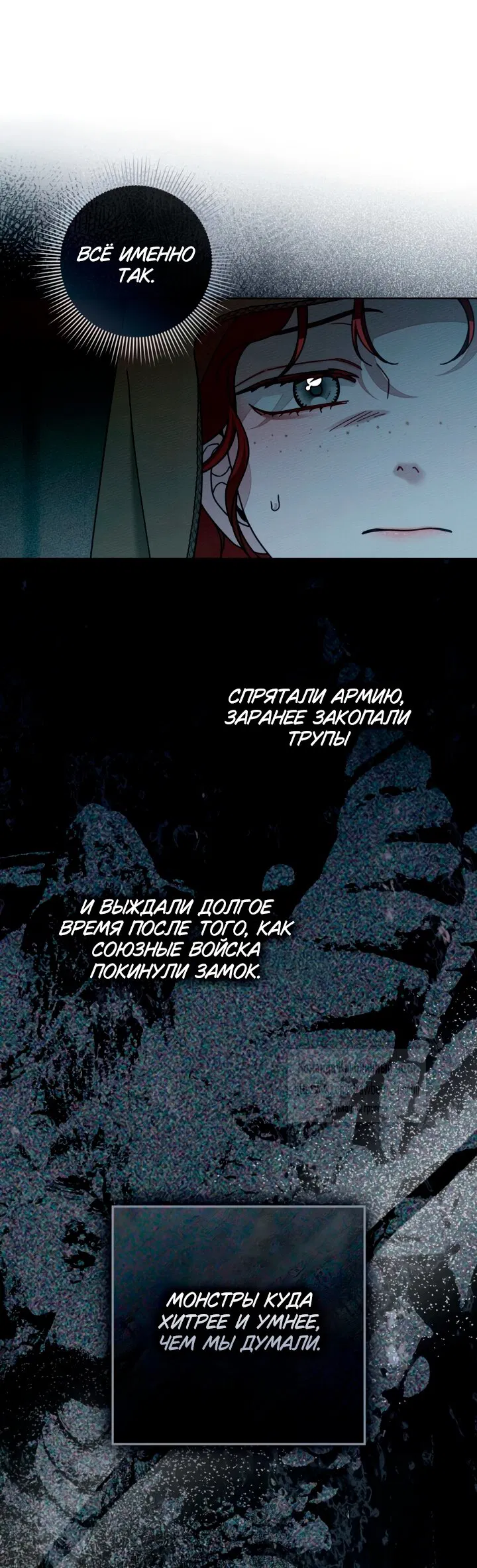 Манга Под дубом - Глава 134 Страница 49